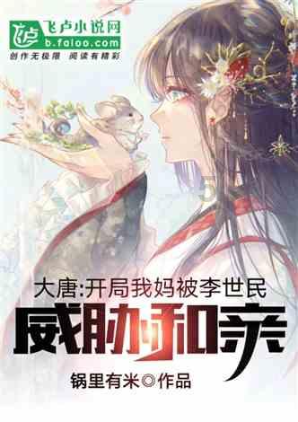 扶摇：为何杨幂饰演的扶摇能够被选做太渊的王后呢？游戏画面